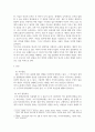 조직심리학 ) 직무만족의 행동과 불만족의 행동 및 조직과 직무에 대한 몰입 3페이지