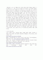 조직심리학 ) 직무만족의 행동과 불만족의 행동 및 조직과 직무에 대한 몰입 6페이지