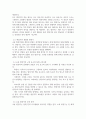 회로이론 ) 교류 발전기의 원리와 구현방법을 자세히 설명 4페이지