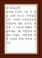 사이버심리학 ) 사이버 공간의 가장 큰 특징 중에 하나는 익명성입니다 1페이지