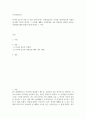 사이버심리학 ) 사이버 공간의 가장 큰 특징 중에 하나는 익명성입니다 2페이지