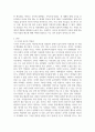 사이버심리학 ) 사이버 공간의 가장 큰 특징 중에 하나는 익명성입니다 3페이지