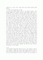 사이버심리학 ) 사이버 공간의 가장 큰 특징 중에 하나는 익명성입니다 4페이지