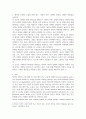 사회복지조사론 ) 청년 사회적 고립에 대하여 문헌고찰 4페이지
