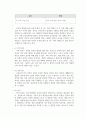 영유아발달 )  발달에 영향을 미치는 요인으로 유전 vs 환경의 영향력에 대한 논쟁은 지금까지 이어지고 있습니다 3페이지
