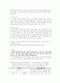 영유아발달 )  발달에 영향을 미치는 요인으로 유전 vs 환경의 영향력에 대한 논쟁은 지금까지 이어지고 있습니다 4페이지