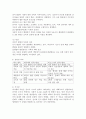 상호작용주의 언어발달이론 중, 피아제의 인지우선론과 비고츠키의 언어우선 론의 특징을 각각 제시하고, 각 장단점을 비교하시오. 7페이지
