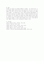 상호작용주의 언어발달이론 중, 피아제의 인지우선론과 비고츠키의 언어우선 론의 특징을 각각 제시하고, 각 장단점을 비교하시오. 8페이지