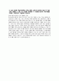 한국산업단지공단 자소서 - 2025년 상반기 한국산업단지공단 자기소개서 한국산업단지공단 자기소개서 한국산업단지공단 지원동기 4페이지