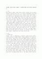 가출팸의 장점과 단점을 설명하고, 가출팸에 대한 자신의 의견을 제시하세요. 2페이지