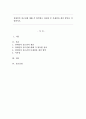 장애인의 접근권에 대해 각 항목별로 정리한 후 문제점과 개선 방안을 작성하시오. 1페이지