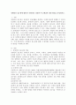 장애인의 접근권에 대해 각 항목별로 정리한 후 문제점과 개선 방안을 작성하시오. 2페이지
