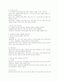 장애인의 접근권에 대해 각 항목별로 정리한 후 문제점과 개선 방안을 작성하시오. 4페이지