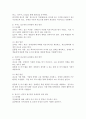 장애인의 접근권에 대해 각 항목별로 정리한 후 문제점과 개선 방안을 작성하시오. 5페이지