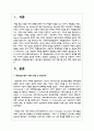해결중심모델의 기본개념과 실천목표와 과정 개입기법 등에 대해 기술하시오 2페이지