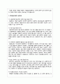 해결중심모델의 기본개념과 실천목표와 과정 개입기법 등에 대해 기술하시오 4페이지