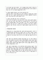 해결중심모델의 기본개념과 실천목표와 과정 개입기법 등에 대해 기술하시오 5페이지