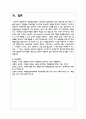 해결중심모델의 기본개념과 실천목표와 과정 개입기법 등에 대해 기술하시오 8페이지