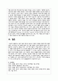 영유아 발달 이론 중 성숙주의 이론과 인지발달 이론에 대해 서술하시오 5페이지