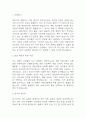 [보육교사 자기소개서] 보육교사 합격 자소서 (어린이집교사 보육교사 자소서 자기소개서) 3페이지