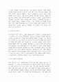[보육교사 자기소개서] 보육교사 합격 자소서 (어린이집교사 보육교사 자소서 자기소개서) 4페이지