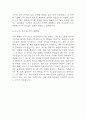 [보육교사 자기소개서] 보육교사 합격 자소서 (어린이집교사 보육교사 자소서 자기소개서) 5페이지