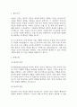 수술실 케이스스터디 – 수술실 케이스 연구보고서 3페이지