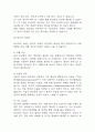수술실 케이스스터디 – 수술실 케이스 연구보고서 5페이지