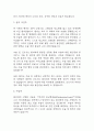 수술실 케이스스터디 – 수술실 케이스 연구보고서 6페이지