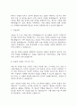 수술실 케이스스터디 – 수술실 케이스 연구보고서 8페이지