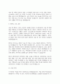 수술실 케이스스터디 – 수술실 케이스 연구보고서 9페이지