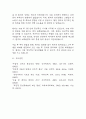 수술실 케이스스터디 – 수술실 케이스 연구보고서 10페이지