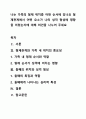 나는 가족의 형제 위치중 어떤 순서에 있나요 형제관계에서 어떤 요소가 나의 성격 형성에 영향을 미쳤는지에 대해 의견을 나누어 주세요 1페이지
