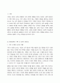 나는 가족의 형제 위치중 어떤 순서에 있나요 형제관계에서 어떤 요소가 나의 성격 형성에 영향을 미쳤는지에 대해 의견을 나누어 주세요 2페이지