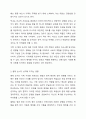 나는 가족의 형제 위치중 어떤 순서에 있나요 형제관계에서 어떤 요소가 나의 성격 형성에 영향을 미쳤는지에 대해 의견을 나누어 주세요 3페이지