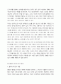 나는 가족의 형제 위치중 어떤 순서에 있나요 형제관계에서 어떤 요소가 나의 성격 형성에 영향을 미쳤는지에 대해 의견을 나누어 주세요 4페이지