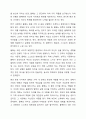 나는 가족의 형제 위치중 어떤 순서에 있나요 형제관계에서 어떤 요소가 나의 성격 형성에 영향을 미쳤는지에 대해 의견을 나누어 주세요 5페이지