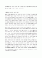 나는 가족의 형제 위치중 어떤 순서에 있나요 형제관계에서 어떤 요소가 나의 성격 형성에 영향을 미쳤는지에 대해 의견을 나누어 주세요 6페이지