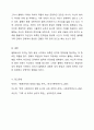 나는 가족의 형제 위치중 어떤 순서에 있나요 형제관계에서 어떤 요소가 나의 성격 형성에 영향을 미쳤는지에 대해 의견을 나누어 주세요 7페이지