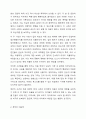 최근 사회문제가 되고 있는 입양가족 사례를 조사하고 이에 대한 정부의 대응책 및 자신의 의견을 서술하시오. 3페이지