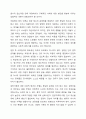 최근 사회문제가 되고 있는 입양가족 사례를 조사하고 이에 대한 정부의 대응책 및 자신의 의견을 서술하시오. 6페이지