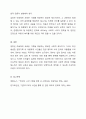 최근 사회문제가 되고 있는 입양가족 사례를 조사하고 이에 대한 정부의 대응책 및 자신의 의견을 서술하시오. 7페이지