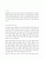 개인심리학 이론을 간단히 설명하고 자신의 열등감의 극복사례를 분석하고 자신의 초기기억을 분석하시오. 2페이지
