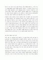개인심리학 이론을 간단히 설명하고 자신의 열등감의 극복사례를 분석하고 자신의 초기기억을 분석하시오. 3페이지