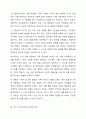 개인심리학 이론을 간단히 설명하고 자신의 열등감의 극복사례를 분석하고 자신의 초기기억을 분석하시오. 4페이지
