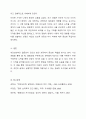 개인심리학 이론을 간단히 설명하고 자신의 열등감의 극복사례를 분석하고 자신의 초기기억을 분석하시오. 6페이지