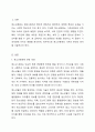 청소년문화의 속성과 현상이 기성세대에 미치는 영향에 대하여 기술하시오. 2페이지