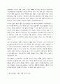 청소년문화의 속성과 현상이 기성세대에 미치는 영향에 대하여 기술하시오. 4페이지
