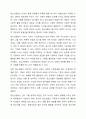 청소년문화의 속성과 현상이 기성세대에 미치는 영향에 대하여 기술하시오. 5페이지