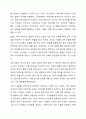 경영정보시스템(MIS) 개념의 발전과정을 간략하게 설명하시오. 3페이지